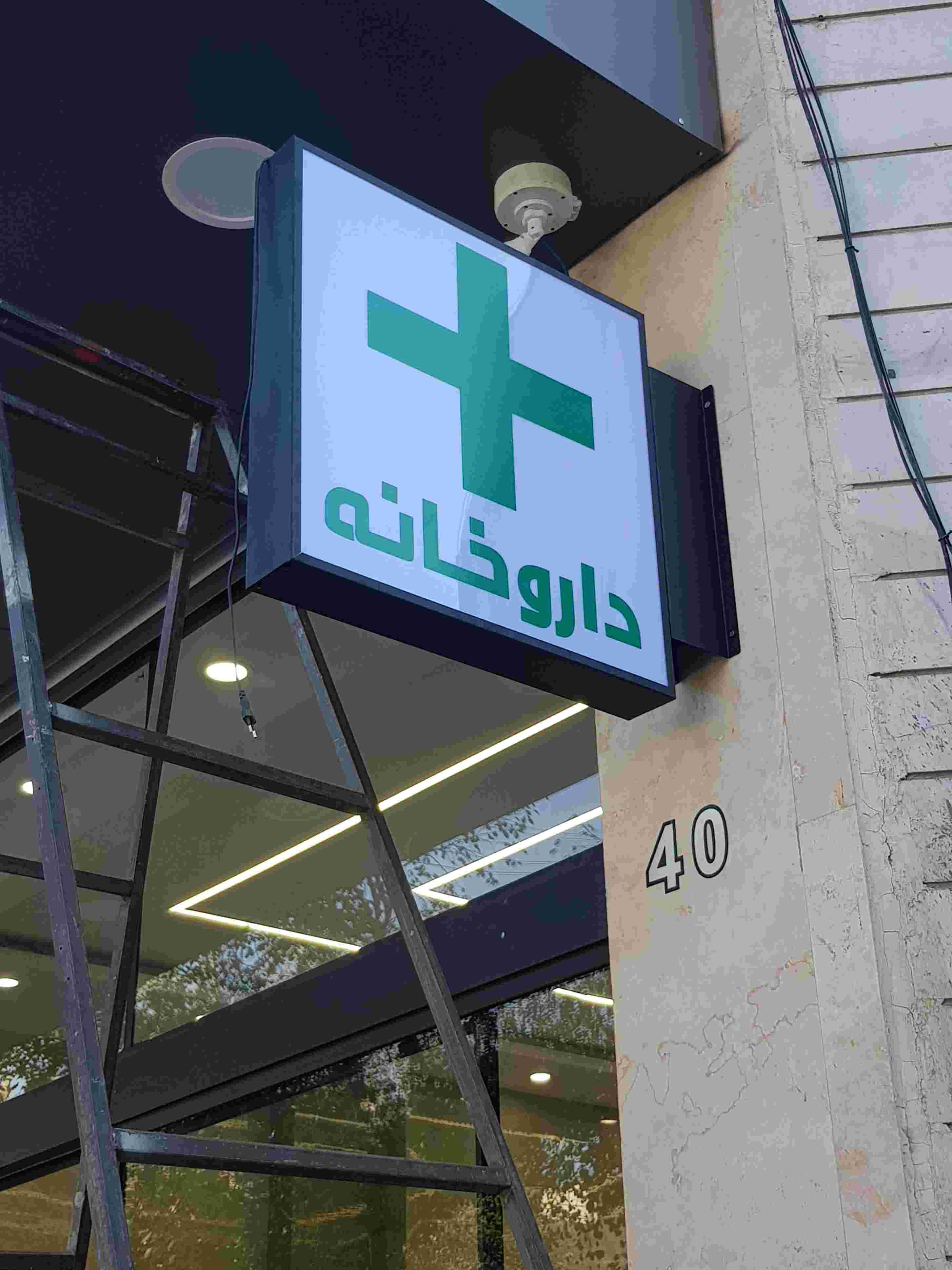 تابلو دو طرفه